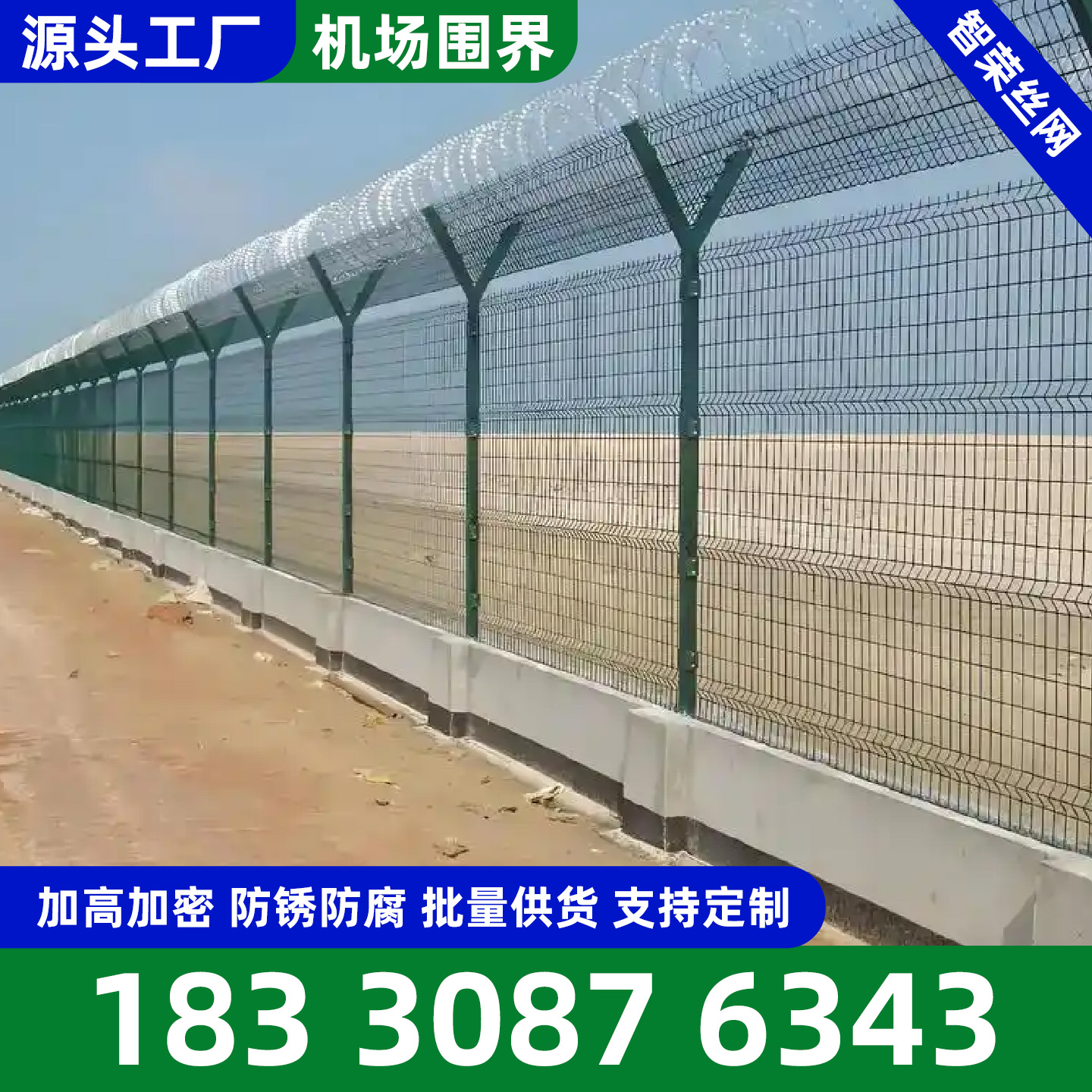 湘潭市围网铁丝网 - 方案